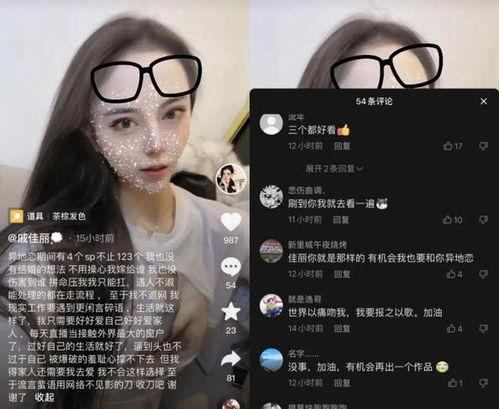 戚佳丽被谁爆料了啊视频,戚佳丽被爆视频事件揭秘  第1张