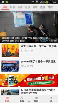 莆田新闻网爆料,揭秘事件背后真相