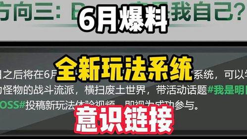 新季节玩法爆料视频大全,视频大全带你领略游戏新篇章 第2张 新季节玩法爆料视频大全,视频大全带你领略游戏新篇章 第2张