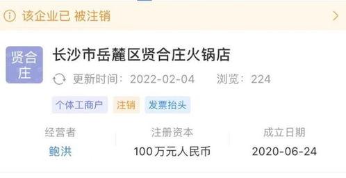 贤合庄最新爆料信息查询,揭秘餐饮巨头背后的秘密与未来布局 第1张 贤合庄最新爆料信息查询,揭秘餐饮巨头背后的秘密与未来布局 第1张